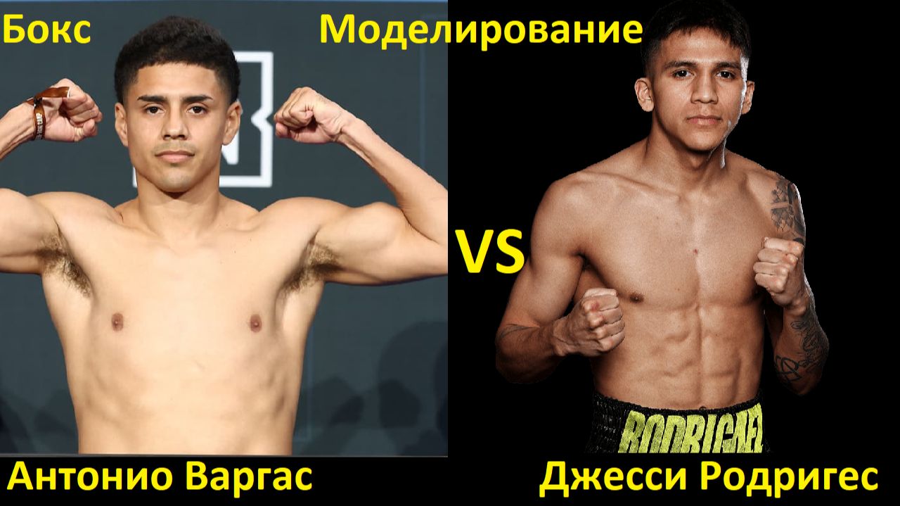 Бокс: Антонио Варгас VS Джесси Родригес | UNDISPUTED