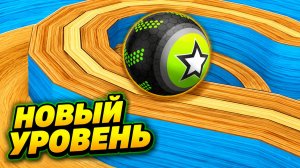 Going Balls | прохождение уровня 1042 | спидран