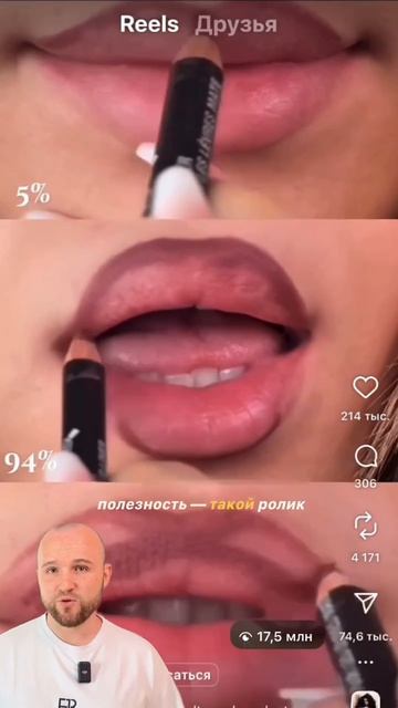 Идея для визажиста