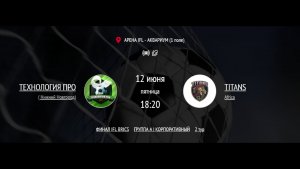 ТЕХНОЛОГИЯ ПРО - TITANS | ФИНАЛ IFL BRICS | КОРПОРАТИВНАЯ ЛИГА 2026 | ТУР 2