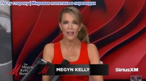 Мегин Келли - Ложь родителей Кармело, праведный гнев Британии и измена мэра Лос-Анджелеса