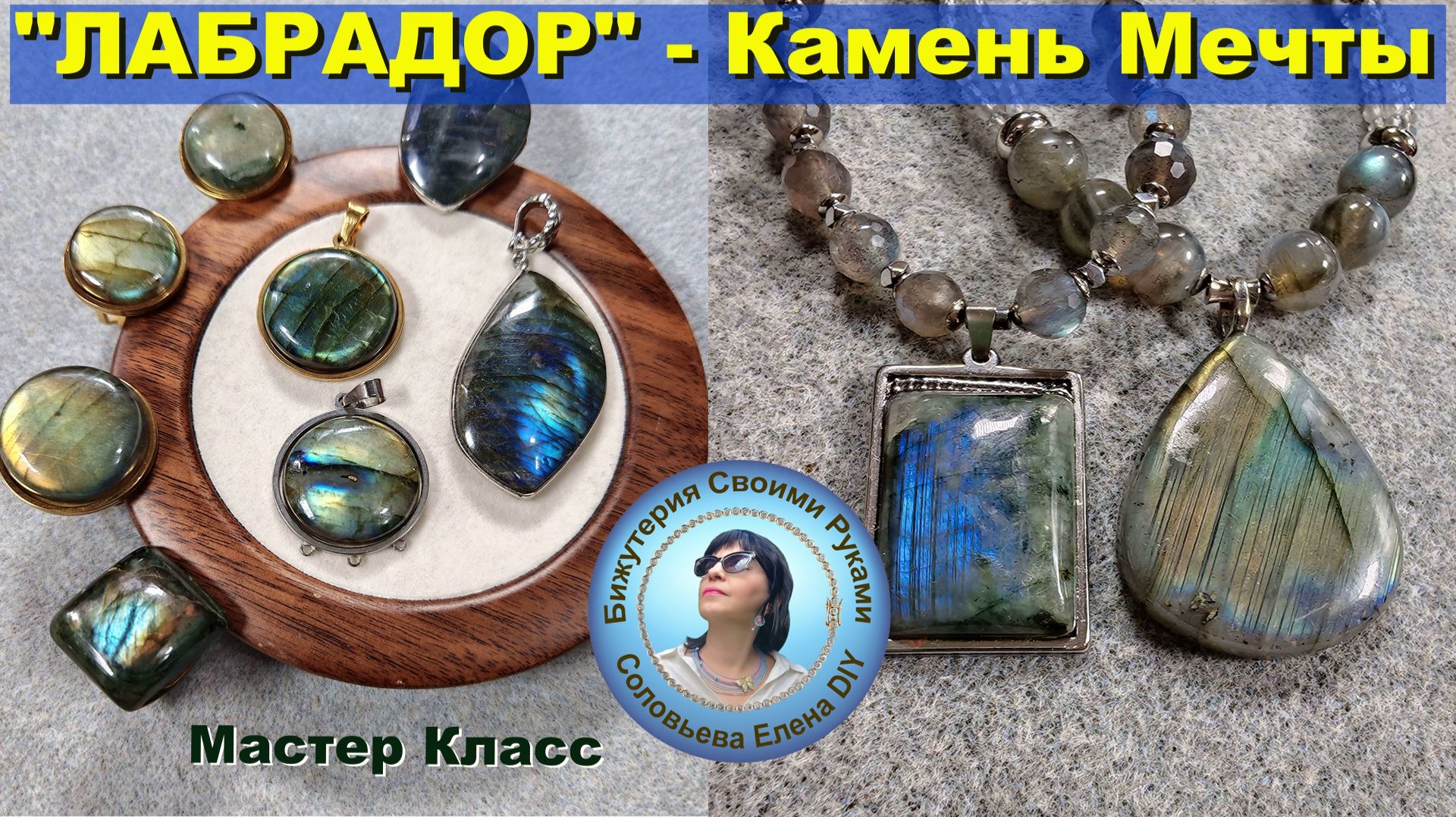 Как Сделать из Браслета Украшение с Кулоном Мастер Класс