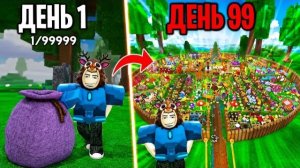 ROBLOX СОЛО СПИДРАН в 99 Ночей в Лесу