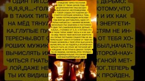 ОЧИЩЕНИЕ ЧЕРЕЗ ПОСЛАНИЕ ТЕБЕ ОТ ТВОИХ ДУХОВ РОДА