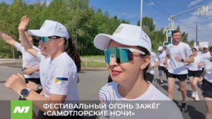 Огонь «Самотлорских ночей» зажёгся  у знаменитого «Алёши». Нижневартовск