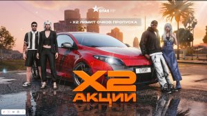📢  X2 акции LAMESA  ПРОХОЖДЕНИЕ ЛЕТНЕГО ПРОПУСКА 2026 promo: rorshak #shorts #lamesa #rorshakkovacs