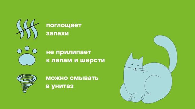 КОМФИКОТ_Наполнитель_тофу_комкующийся смотреть онлайн