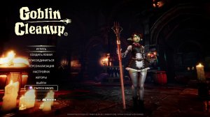 Goblin Cleanup — Геймплей | Прохождение (PC)