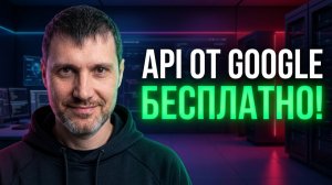 3 500 000 токенов за 10 центов! Что умеет бесплатный Gemini API