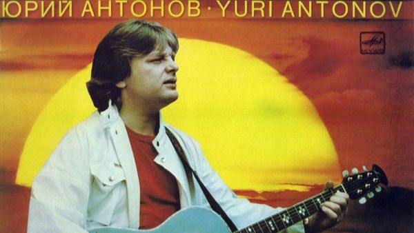 Юрий Антонов – Поверь В Мечту (Side A) смотреть онлайн