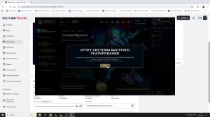 League of Legends Ранговая