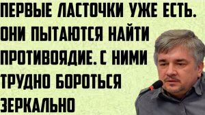 Ищенко: Первые ласточки уже есть. Пытаются найти противоядие. С ними трудно бороться зеркально.