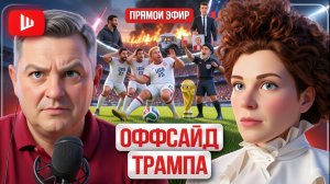 ШЕЛЕС \ ЛАТЫНИН: 39-Й ПИС-ДИЛ ТРАМПА! Иран выбил откуп.Зе👺 продает дроны на Крым. Шрёдер Медведева