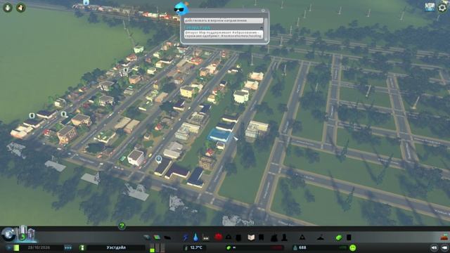 Играю в Ситис скайланс (Сities Skylines) #1 смотреть онлайн