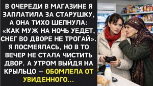 ИСТОРИИ ИЗ ЖИЗНИ|Гадалка сказала: Когда муж уйдёт|РЕАЛЬНЫЕ ИСТОРИИ|ЖИЗНЕННЫЕ ИСТОРИИ