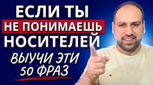 Сленг, который понимают все, кроме тебя: 50 примеров