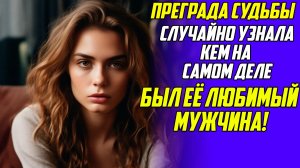 Истории из жизни! Сквозь обман к любви! Аудио рассказы! Аудиокниги слушать онлайн! Жизненные истории