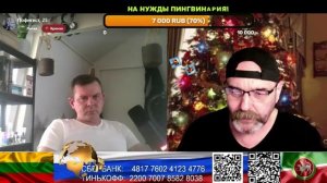 Литва. Вас не жалко. (нарезка стрим)
