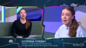 За гранью выпуск 09.06.2026 Катерина хочет лишить родительских прав многодетную мать