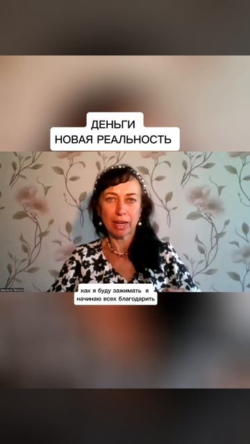 Ключ к новой реальности