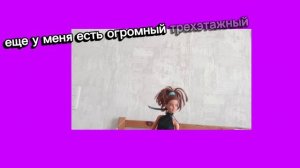 знакомство