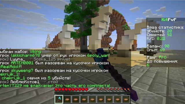 Kitpvp minecraft мини-игра смотреть онлайн