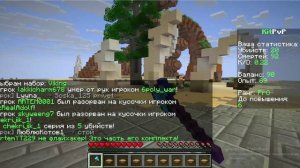 Kipvp minecraft мини-игра