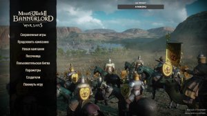 Mount and Blade 2 Bannerlord War Sails смотрим обновление