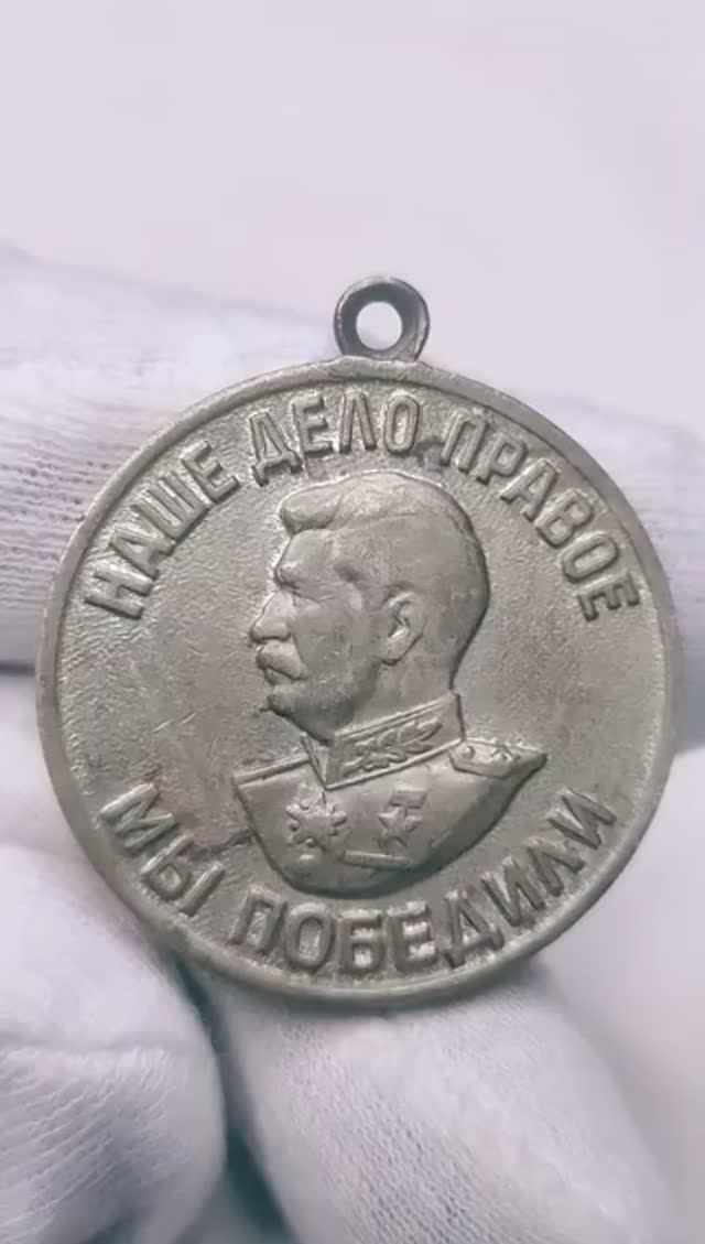 Медаль За победу над Германией #coin #история