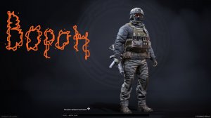 Гайд на Ворона в игре Калибр