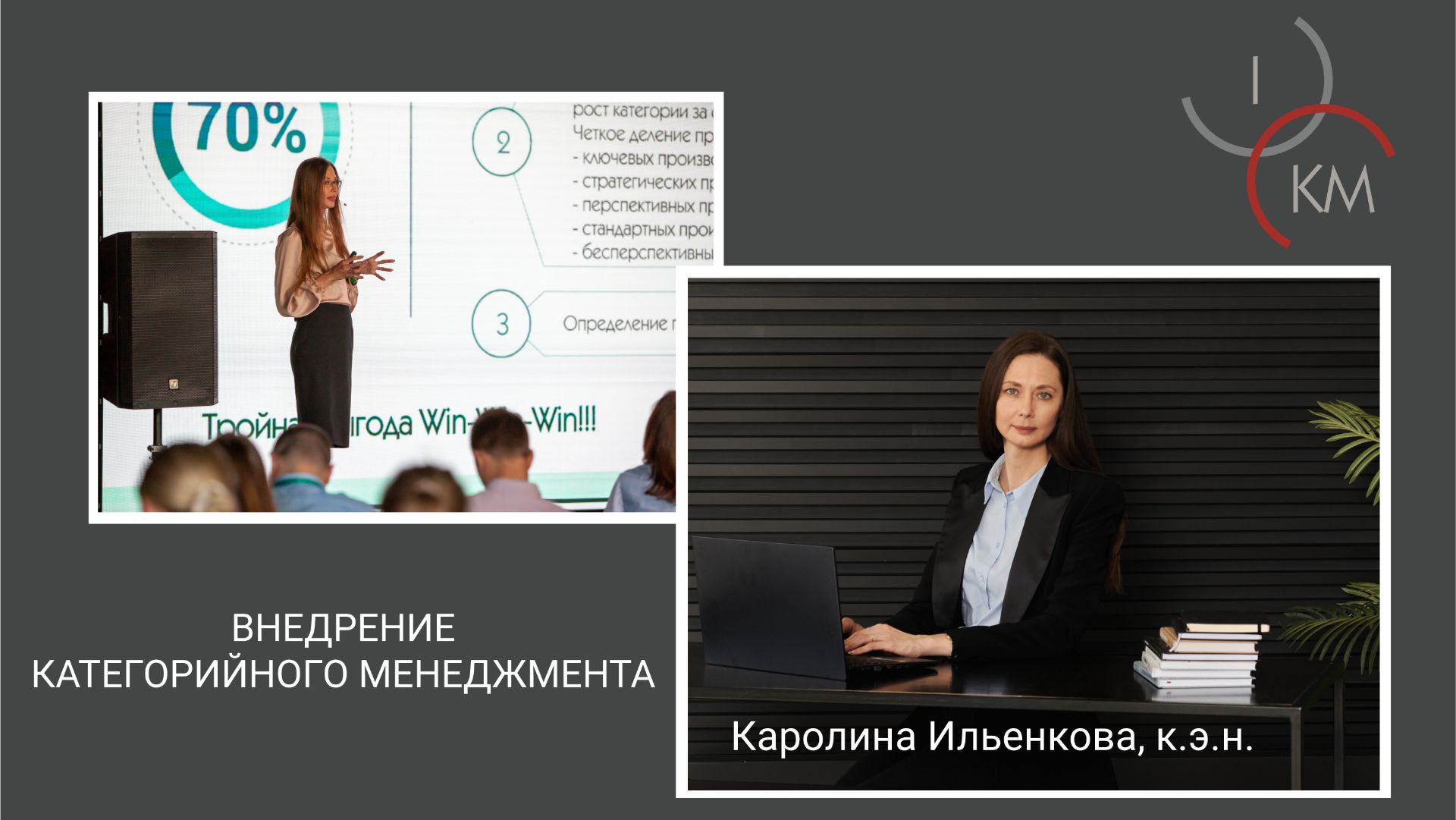 Как увеличить прибыль в рознице: внедряем системный категорийный менеджмент!