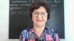 Дробные выражения. Математика 6 класс.