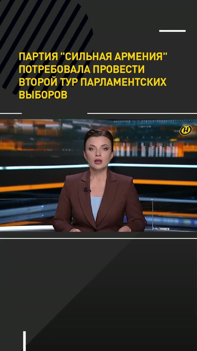 Партия "Сильная Армения" потребовала провести второй тур парламентских выборов