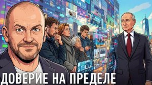 КАЗАКОВ Александр. Общество на