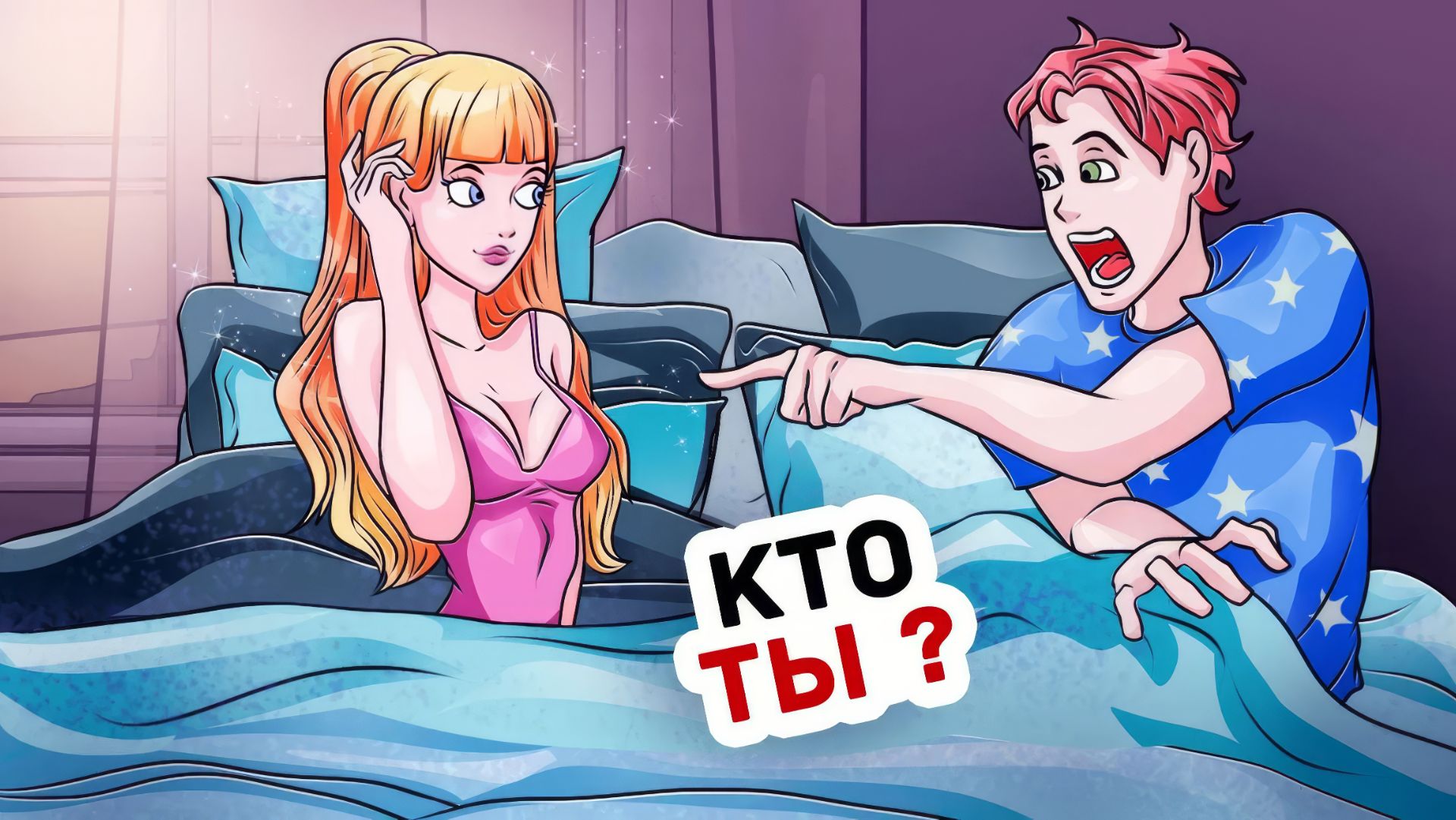 Моя Мама Хочет, Чтобы Я Встречался с Девчонками смотреть онлайн