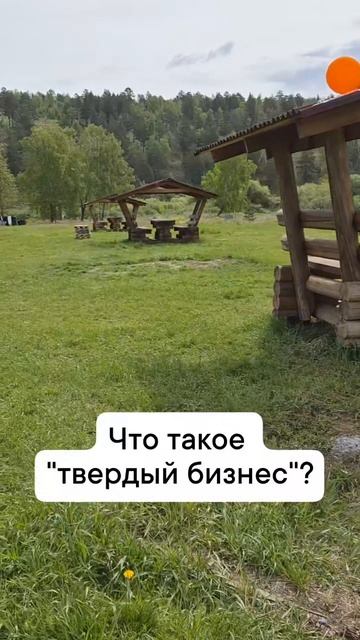 Продаётся_твёрдый_бизнес_1