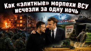 «Отель смерти», зерновой коллапс и пощечина Макрона: Украина трещит по швам, пока Запад аплодирует