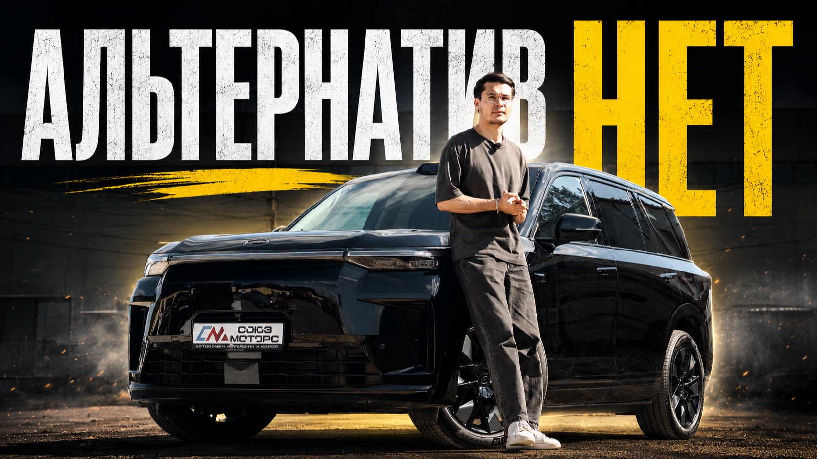 GAC TRUMPCHI S9 — гибридный бюджетный 3-х рядник. Альтернатив нет, но я бы взял S7. смотреть онлайн
