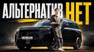 GAC TRUMPCHI S9 — гибридный бюджетный 3-х рядник. Альтернатив нет, но я бы взял S7.