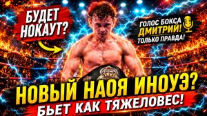 ЭТОТ МАЛЫШ БЬЕТ КАК ТЯЖ! 😱 13 НОКАУТОВ В 14 БОЯХ! Джек Тернер