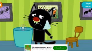 Три Кота
