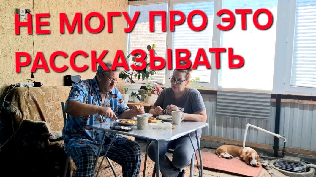 1291 Мы Бездельники на Кубани. Не всё могу показывать.Оскорблять не нужно.
