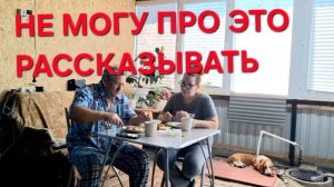 1291 Мы Бездельники на Кубани. Не всё могу показывать.Оскорблять не нужно.