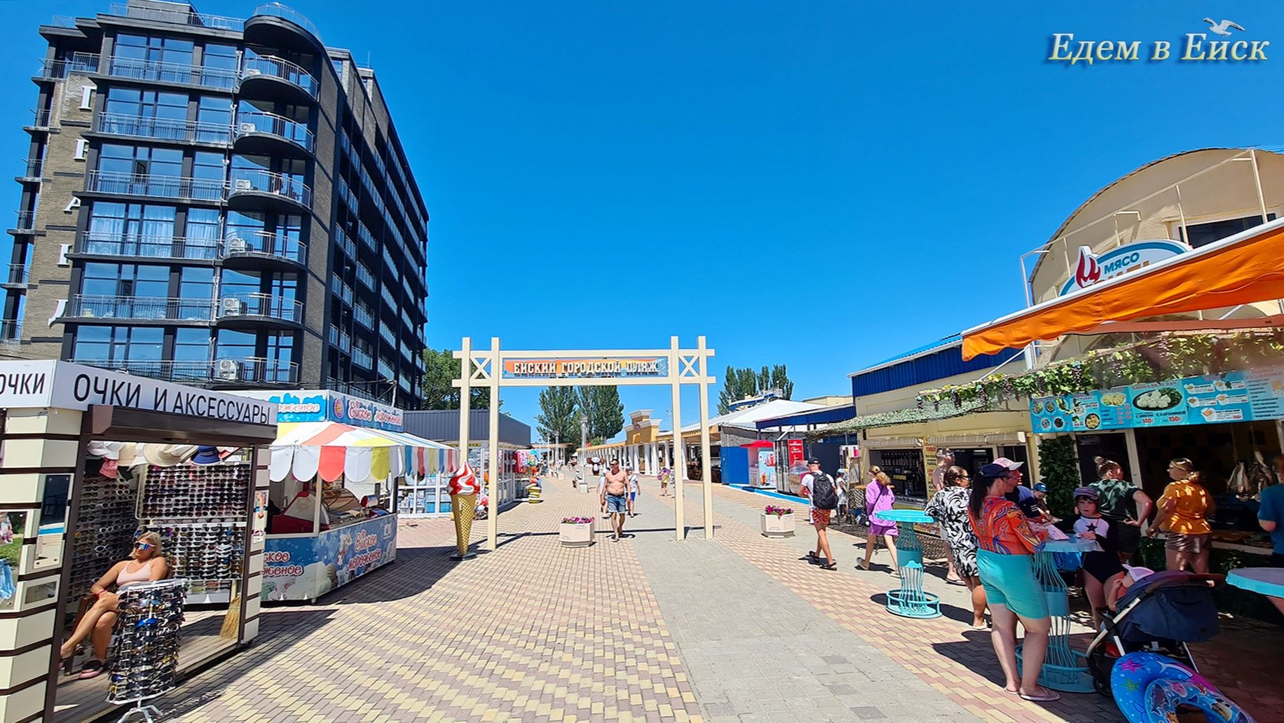 Ейск 12.06.2026г: Городской пляж Ейской косы! смотреть онлайн