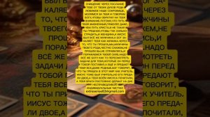 ОЧИЩЕНИЕ ЧЕРЕЗ ПОСЛАНИЕ ТЕБЕ ОТ ТВОИХ ДУХОВ РОДА