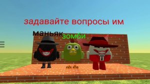 Задавайте вопросы каждому