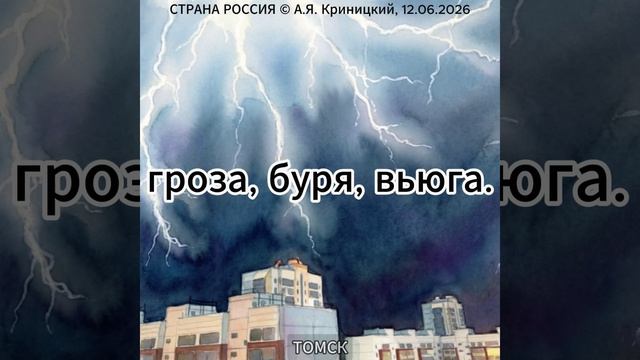 Страна Россия 2026