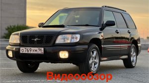 Видеообзор Subaru Forester SF рестайлинг