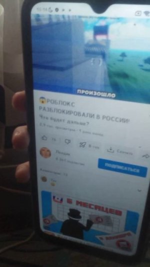 Roblox разблокировали ура