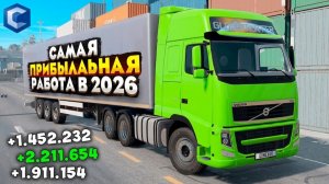+5КК! САМАЯ ПРИБЫЛЬНАЯ РАБОТА НА CCD PLANET MTA 2026 ДЛЯ НОВИЧКОВ! ЛУЧШАЯ РАБОТА CCDPLANET